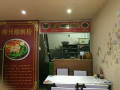 -蓝姐私坊螺蛳粉(万达广场红谷滩店)
