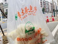 -袁大头包子(光华路店)