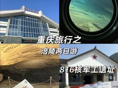 -白鹤梁水下博物馆