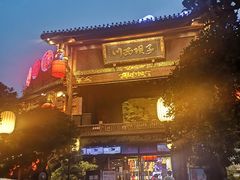 -川西坝子火锅(金沙1.0直营店)