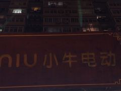 -小牛电动体验·租电动车(德胜门店)