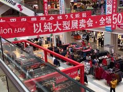 -茂业铁西奥莱店