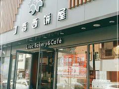 门面-丁香西饼屋(桂林路店)
