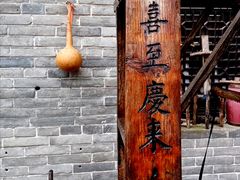 -康百万庄园