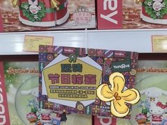 -TOYSRUS玩具反斗城(苏州中心店)