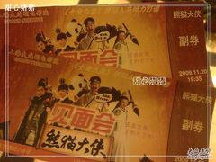 -大光明电影院(南京西路店)