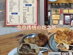 -增盛魁小吃店