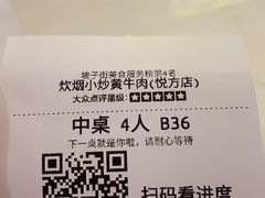 -炊烟小炒黄牛肉(中心印象城店)