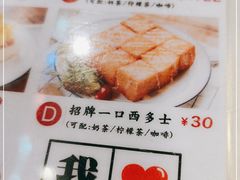 -九龙冰室(动漫星城店)