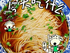 -老横泾面馆(吴中横泾店)