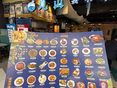 -觅山云南菜(泊富ICITY店)