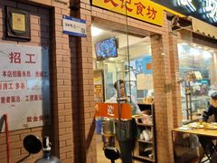 -紫金食坊(江南西路店)