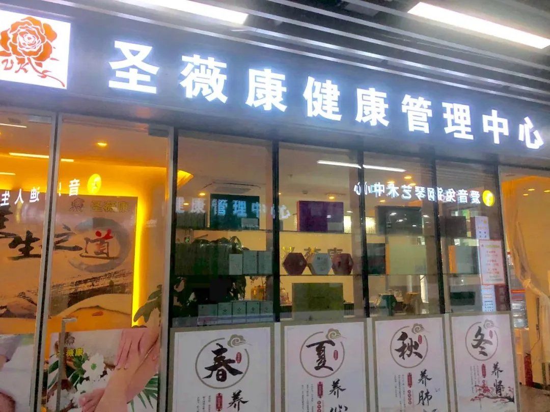 [弱][弱][弱]#圣薇康 在外面拉客,免费体验足浴,只要你进店了接踵而来