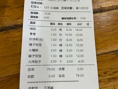 大楂粥-三羊居食府(文艺路店)
