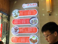 -百年尹氏汤包(湖南路狮子桥店)