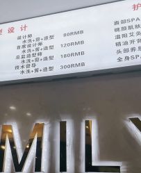 -艾米莉 烫染沙龙