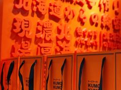 -KUMO KUMO甜品·冰淇淋(深圳壹方城店)