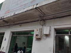 -灵山卢梅燕粉店