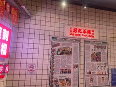 -孖记茶档·热腾茶餐(荔湾领展广场店)
