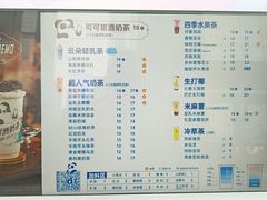 -茶百道(春熙路银石广场店)