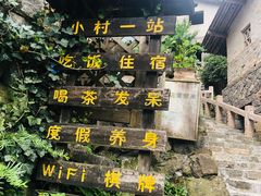 -林坑古村落