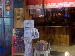 门面-老龙亭拉面店
