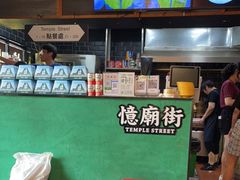 -憶廟街 X 沙角邨(太古城店)