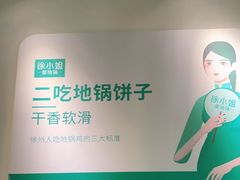 -徐小姐地锅鸡(铜山万达店)