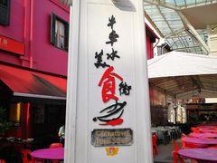 -南洋老咖啡(牛车水店)