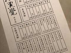 -漆黑觉米粉(三里屯店)