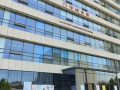 -首都医科大学附属北京潞河医院