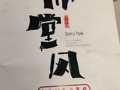 -乔阿马·江南味·驴肉香(龙湖华泾天街店)
