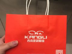 -康利眼镜·蔡司战略合作店(龙泉书房店)