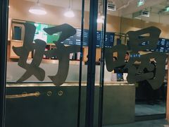 门面-杯欢制茶(三里屯店)