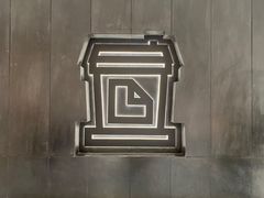 -JPG canteen(广州东山口店)
