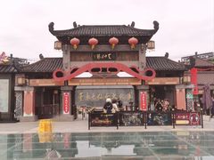 -东台西溪天仙缘景区