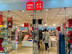 门面-名创优品(万达广场河东店)