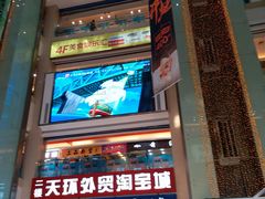 -欧亚达商业广场(红桥店)