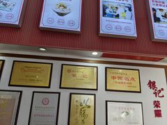 -银记肠粉店(市二宫店)