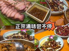 -老滇山寨•云南特色菜•地方菜•民族风情歌舞表演(金碧店)