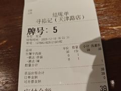 -寻裕记·现炒浇头面(人民广场店)