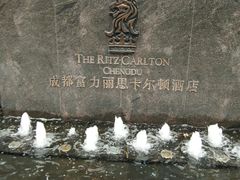 -富力丽思卡尔顿酒店·香荟全日制餐厅
