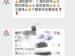 -广州仁爱天河医院
