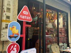 -TonTon(永康路店)