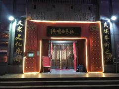 -洪顺曲艺社(石家庄店)