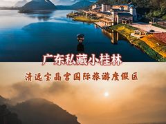 -宝晶宫旅游景区