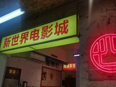 门面-四小区火锅·巷子里的重庆火锅(花照壁店)