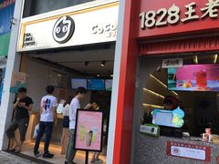 门面-CoCo都可(中华广场店)