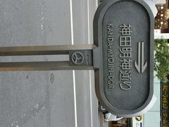 android_upload_pic-秋叶原电器街