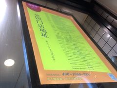 -鲍师傅糕点(春熙路店)